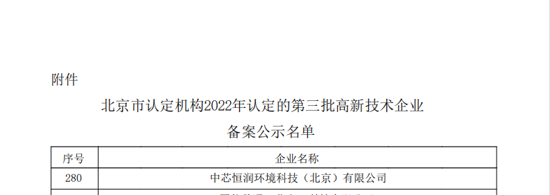 微信截圖_20221202095023.png