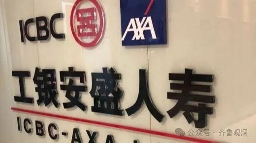 东南配资 工银安盛保险女“老虎”陶仲伟被“双开”, 曾任工商银行理财业务处处长