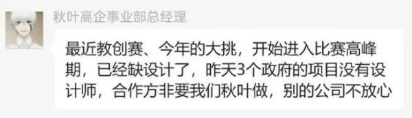 泽峰资本 忙不过来，根本忙不过来，急缺PPT高端设计师，有意者速来