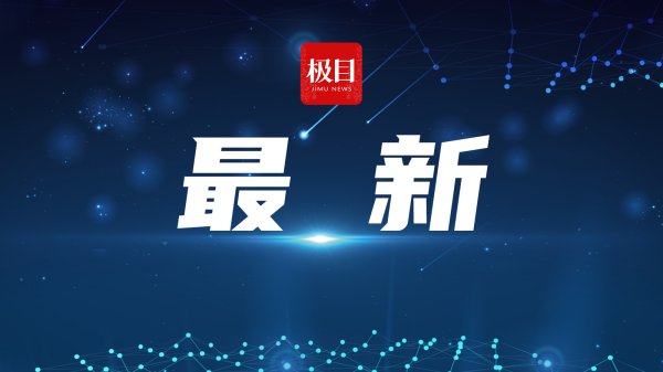 华瑞优配 黄云嵩“一黑到底”夺得2025年中国围棋快棋赛冠军