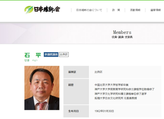 申宝配资 被中方反制的石平，如何沦为“当代汉奸”？